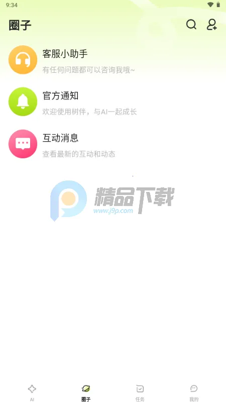 ����AI��������ֻ���v1.0.0 �ֻ���