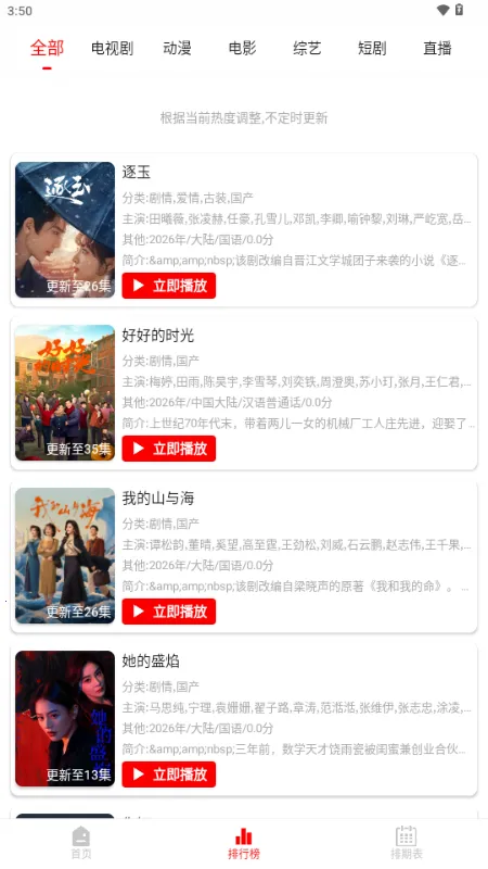 ǧ��Ӱ��2026�ٷ����°汾v5.0.2 ��Ѱ�