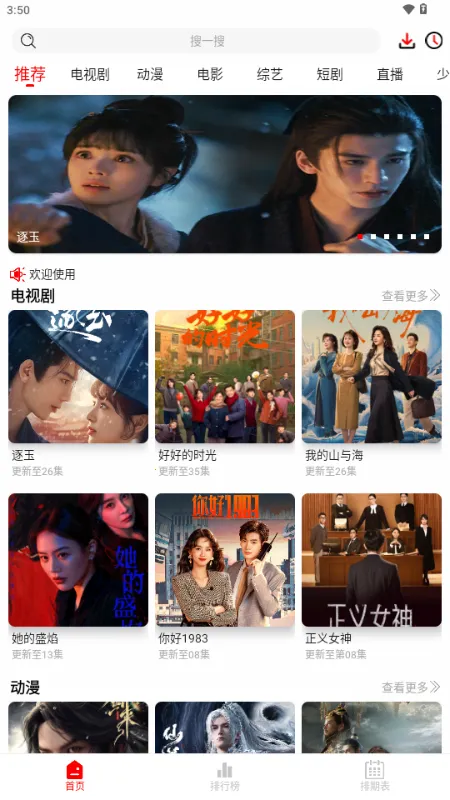 ǧ��Ӱ��2026�ٷ����°汾v5.0.2 ��Ѱ�