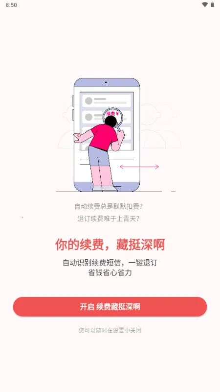 ���Ѳ�ͦ������ֻ���v1.0 ��Ѱ�