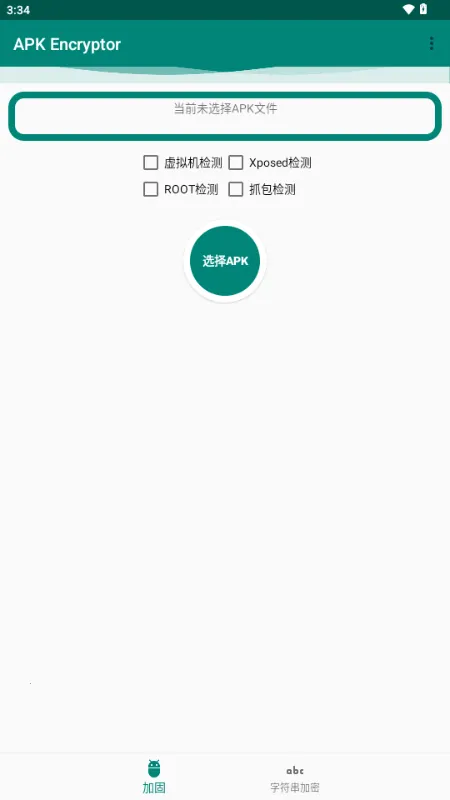 APK Encryptor�ӹ̹���(��׿Ӧ�ð�ȫ����)v2.1 ��׿��