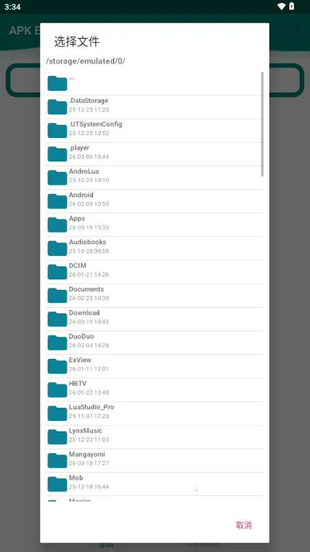 APK Encryptor�ӹ̹���(��׿Ӧ�ð�ȫ����)v2.1 ��׿��