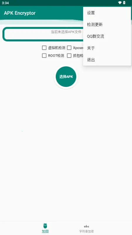 APK Encryptor�ӹ̹���(��׿Ӧ�ð�ȫ����)v2.1 ��׿��