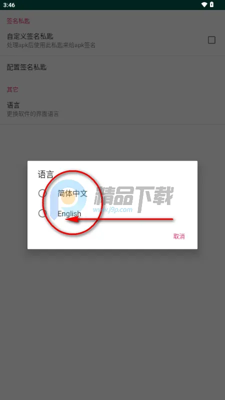 APK Encryptor�ӹ̹���