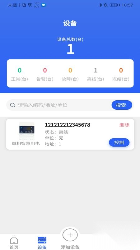 ��ʿƼ������ֻ���v1.2.10 �ֻ���