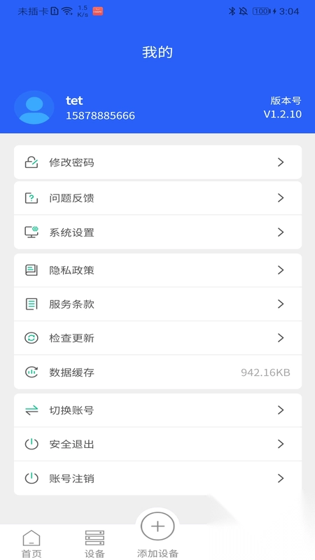 ��ʿƼ������ֻ���v1.2.10 �ֻ���