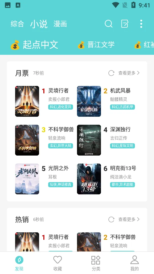 ӣ��С˵�����ֻ���v3.9.4 ��Ѱ�