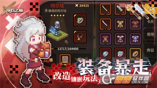 ��ʯ֮�������ֻ���v1.0.29 ��׿��