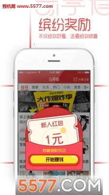 ������(��Ѷ�Ķ�׬Ǯ)v1.0.0 �ٷ�����