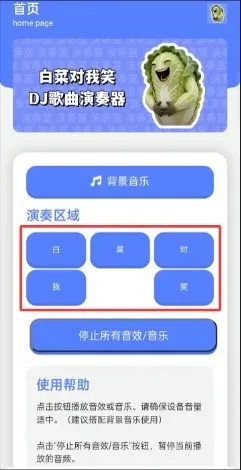 �ײ˶���Ц������(����Ȥζ��������)v1.0 �ٷ�����