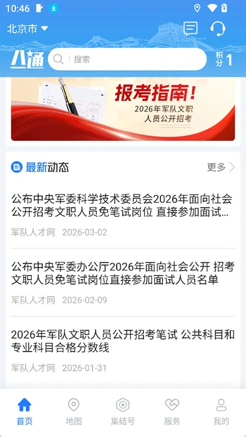 ��һͨ(��ְ�п��ͻ���)v2.0.5 �ٷ�����