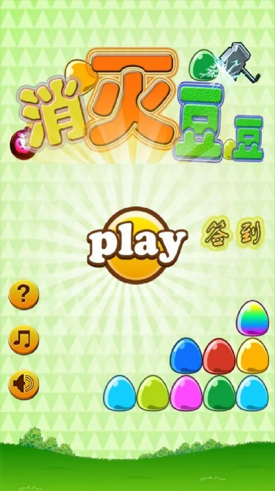 ���𶹶���׿���ֻ���v1.0.0 �ֻ���