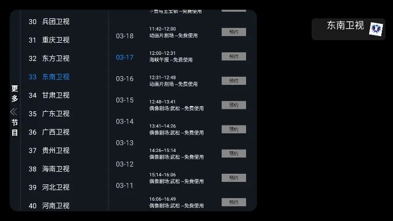 ��β��TV(����ֱ��Ӧ��)v1.0.0 ��׿��