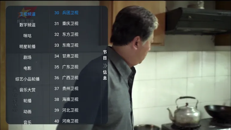 ��β��TV(����ֱ��Ӧ��)v1.0.0 ��׿��