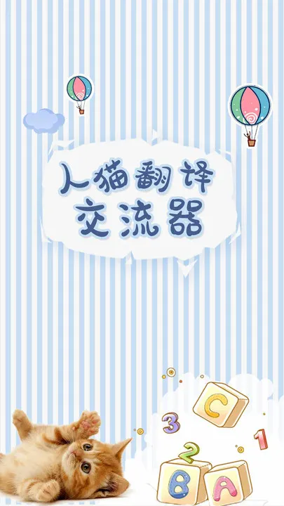 ��è���뽻����(�˳轻������)v1.9.7 �ٷ�����