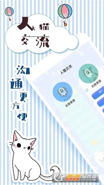 ��è���뽻����(�˳轻������)v1.9.7 �ٷ�����