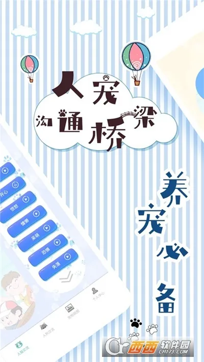 ��è���뽻����(�˳轻������)v1.9.7 �ٷ�����