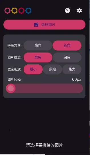 ������(��ͼƴ�ӹ���)v1.2.0 �ֻ���