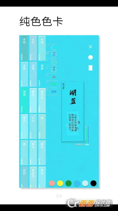 ��ɫ��ɫ(ȡɫ��ɫ����)v1.062 �ֻ���