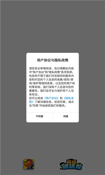 ���������(��Ծð����Ϸ)v1.14.0 ��׿��