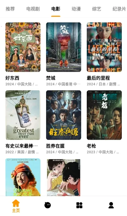 ����׷��2026���°汾v1.3 �ٷ�����