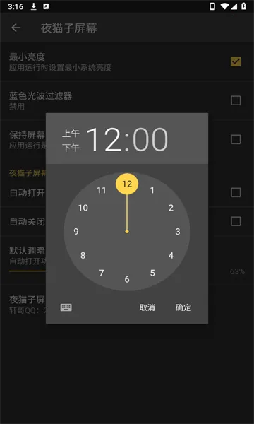 ҹè����Ļ(�ֻ���������)v1.0 �ֻ���