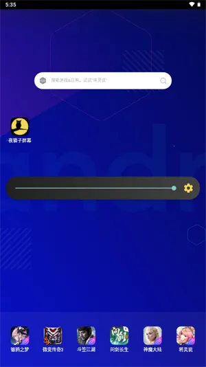 ҹè����Ļ(�ֻ���������)v1.0 �ֻ���