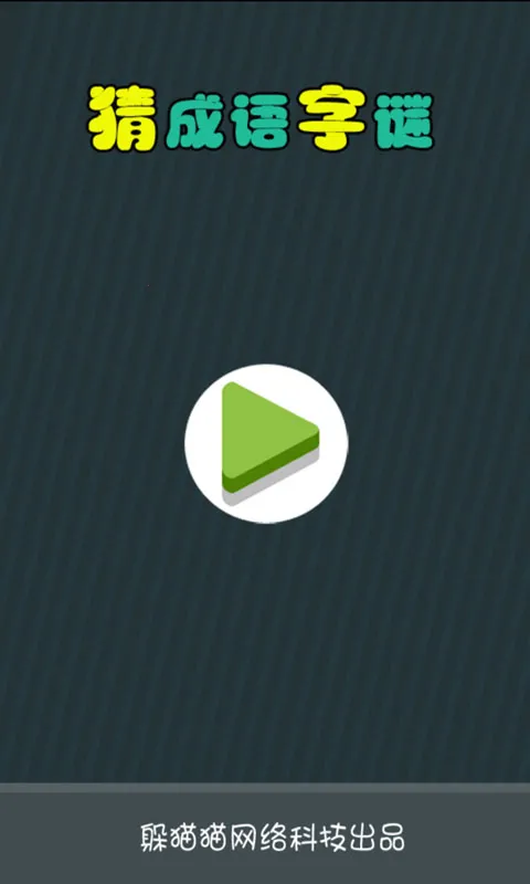 �³�������2026�ٷ����°汾v8.22.110 ��׿��