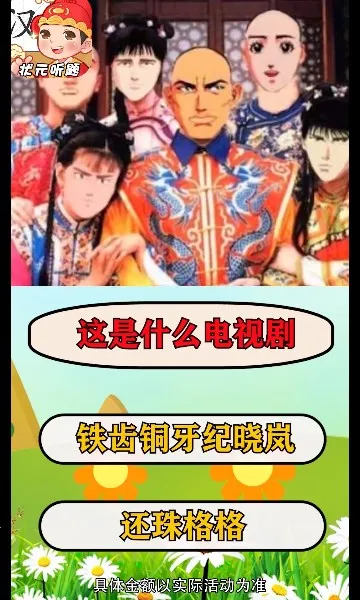 ״Ԫ����(������ⴳ����Ϸ)v1.1.0 �ֻ���