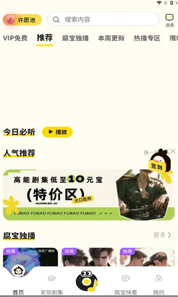 ����FM2026���°汾v1.5.9013 �ֻ���