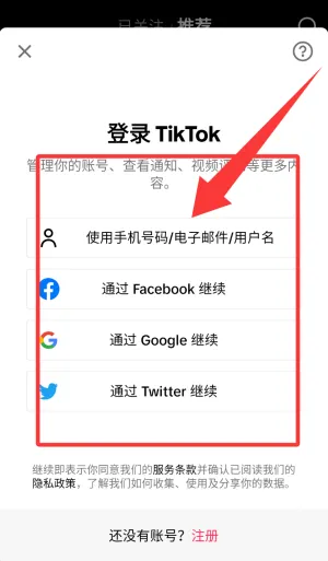 tiktok2026���°汾