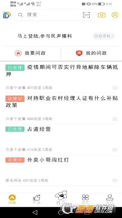 �Ҹ�����2026�ٷ����°汾v6.0.3 ��Ѱ�