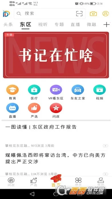 �Ҹ�����2026�ٷ����°汾v6.0.3 ��Ѱ�