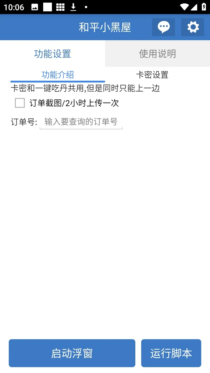 ��ƽС���ݸ���(��ƽ��Ϸ����)v6.7.3 ��׿��