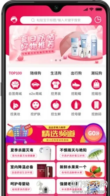 �ֻ�����(�Ż�ȯ����ƽ̨)v3.4.8 �ٷ�����