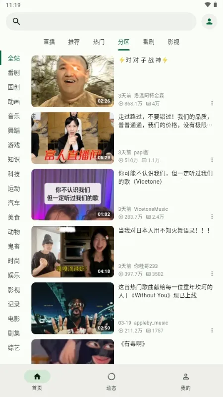 PiliNara Bվ�������ͻ���(��Ƶ�ۿ�����)v2.0.1-8abb22f13 ��׿��