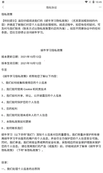 ��ţѧϰ��׿���ֻ���v1.0.1 �ٷ�����