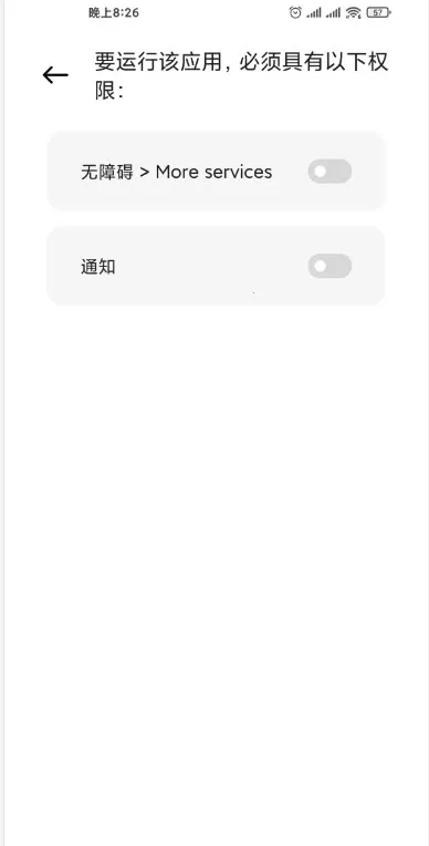 MIUIϢ����ʾ֪ͨͼ��(Ϣ�����ƹ���)v0.1.2 ��׿��