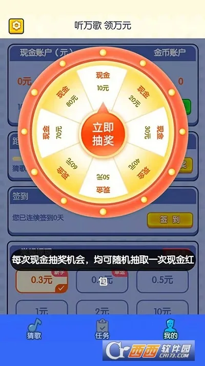 ë��ԼԼ(�¸�׬Ǯ��Ϸ)v1.0.0 �ֻ���