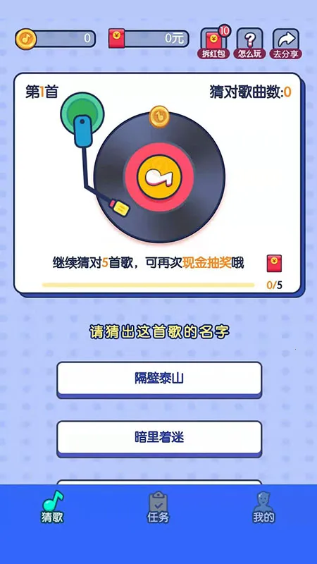 ë��ԼԼ(�¸�׬Ǯ��Ϸ)v1.0.0 �ֻ���