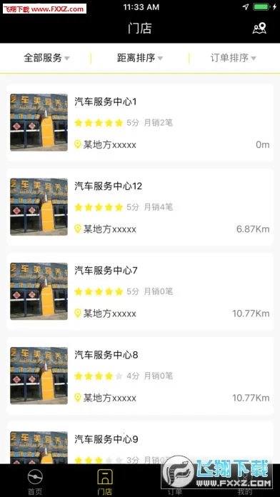 ���ܼ������ֻ���v1.8.9 �ֻ���