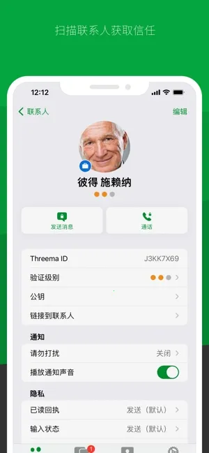 Threema(����ͨѶ����)v6.2.0 �ֻ���