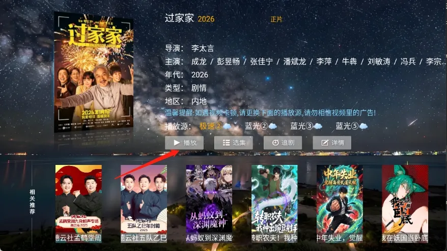 Ҽ��ӰԺ(��Ƶ��������)v8.6 ��Ѱ�