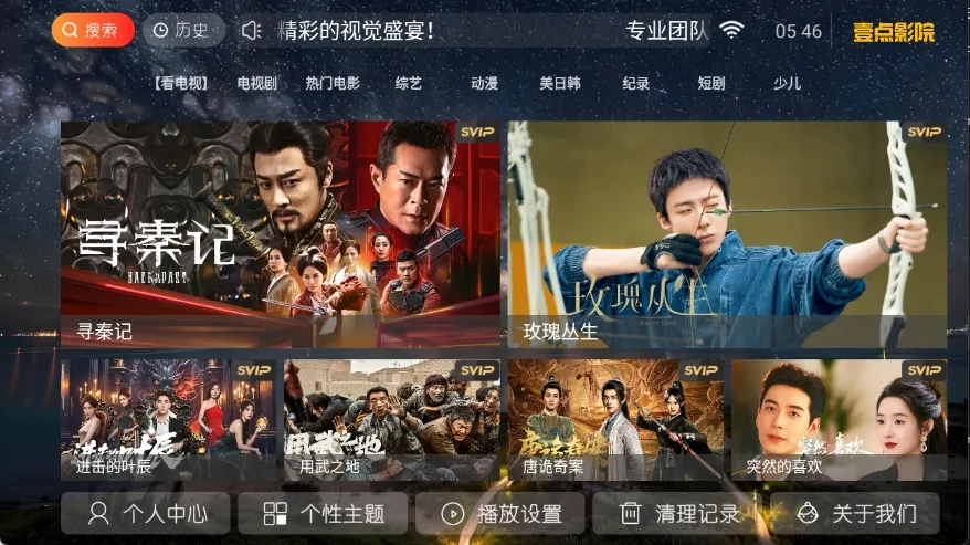 Ҽ��ӰԺ(��Ƶ��������)v8.6 ��Ѱ�