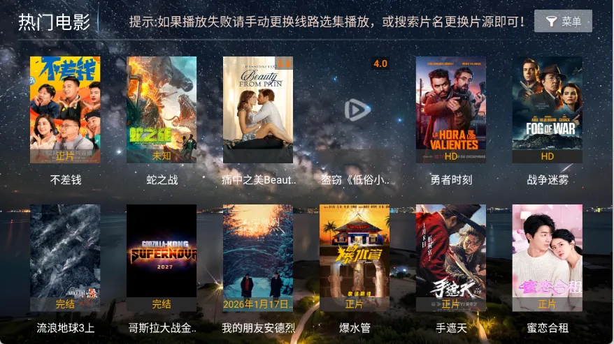 Ҽ��ӰԺ(��Ƶ��������)v8.6 ��Ѱ�