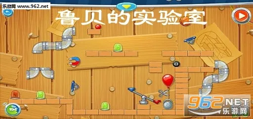 鲁贝的实验室2026官方最新版本 鲁贝的实验室2026官方最新版本