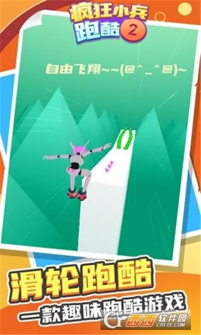 ���С���ܿ�2(�ֻ��ܿ���Ϸ)v2.0.2 ��Ѱ�