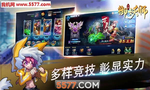 ����ʦ(�������ս������)v1.0 �ֻ���