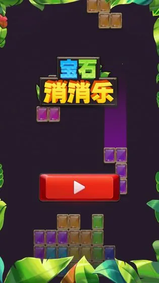 ��ʯ������2026�ٷ����°汾v2025.05.219 ��׿��