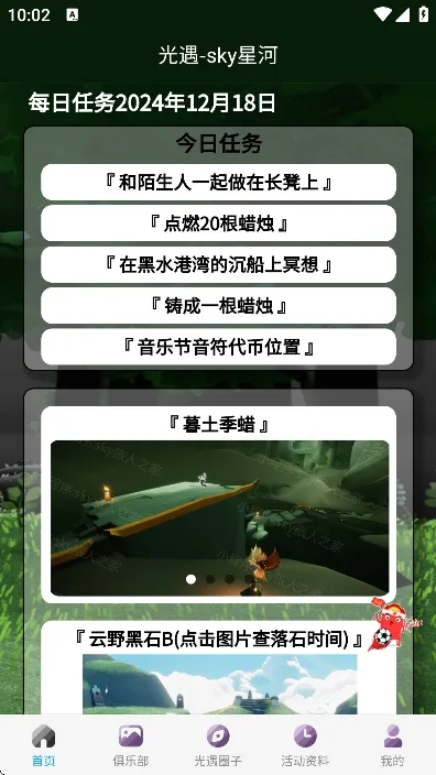 ����sky�Ǻ�����(������������)v2.0.1 �ֻ���